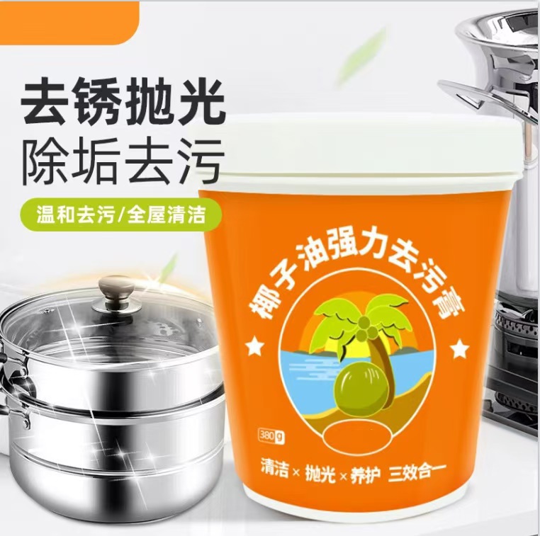 Coconut Oil Strong Detergent Cream Brush Pot Artifact Decontamination and Descaling Kitchenware Multifunctional Countertop Tile Household Appliance Cleaner
