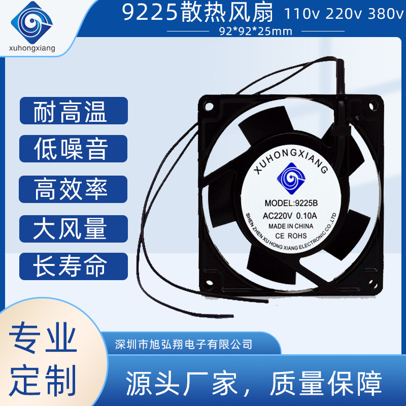 9225交流机柜配电柜防水AC轴流风机220V双滚珠轴承散热风扇厂家