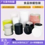 冻干60x68旋盖马口铁小铁罐