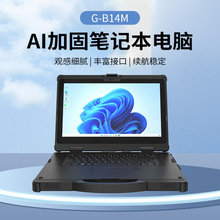 G-B14M AI加固笔记本电脑 工业户外平板电脑二合一笔记本电脑批发
