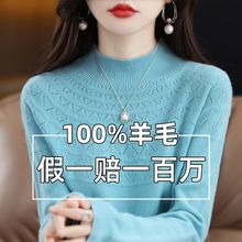 秋冬新款半高领羊毛衫毛保暖内搭百搭套头