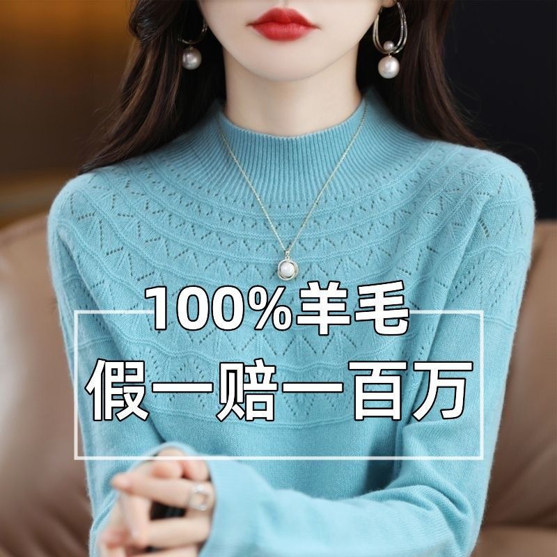 秋冬新款半高领羊毛衫毛保暖内搭百搭套头