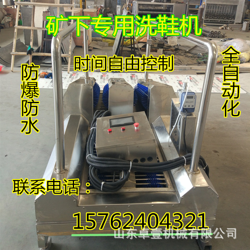 卓壹矿用刷洗靴机板刷全自动鞋底清洗机毛刷辊煤矿洗靴机刷靴子机