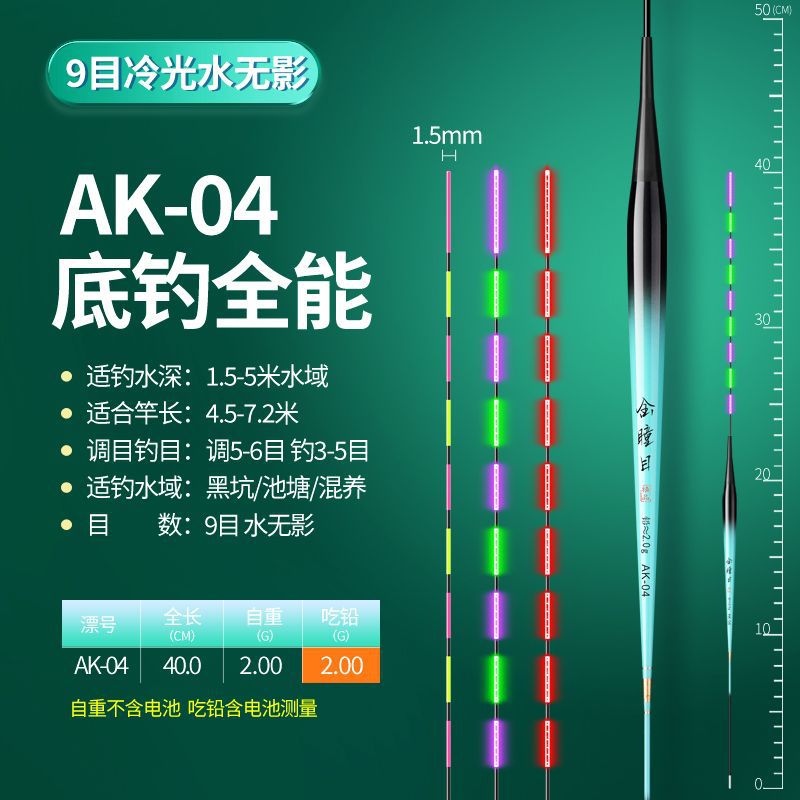 tilapia flotante gancho de mordida decolor fluorescente nocturno pie corto cuerpo delgado flotante electrónico flotante tilapia flotante día y noche comercio exterior