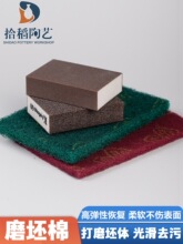 陶艺工具磨坯海绵磨砂海绵打磨素坯石膏打磨雕泥塑磨砂