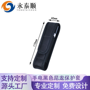 Strong light flashlight storage cloth cover outdoor portable flashlight bag flashlight accessories black nylon protective cover