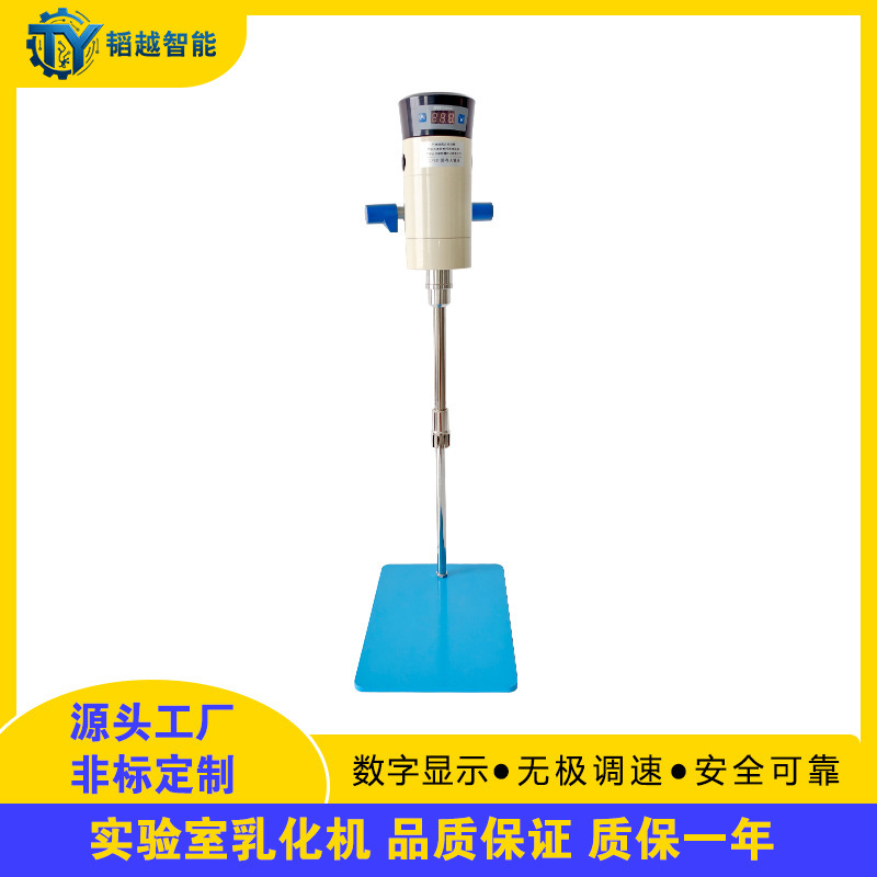 300w高剪切乳化搅拌机实验室数显无极调速化学剪切分散乳化均质机