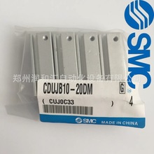 ձSMCCDUJB10-20DMɰb ԭbƷ һPʮ Ĕz