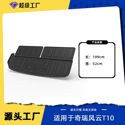 Trunk Mat, Decorative Special-Purpose – Multi-function pad - tpe-material-waterproof-bag-rolled-up-for-delivery-24-25-fengyun-t10-six-seats-trunk-mat
