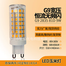 E14/G4/G9LED���ן�85v-265v 2835 81�w����9W��ɫ�����a���o�l�W