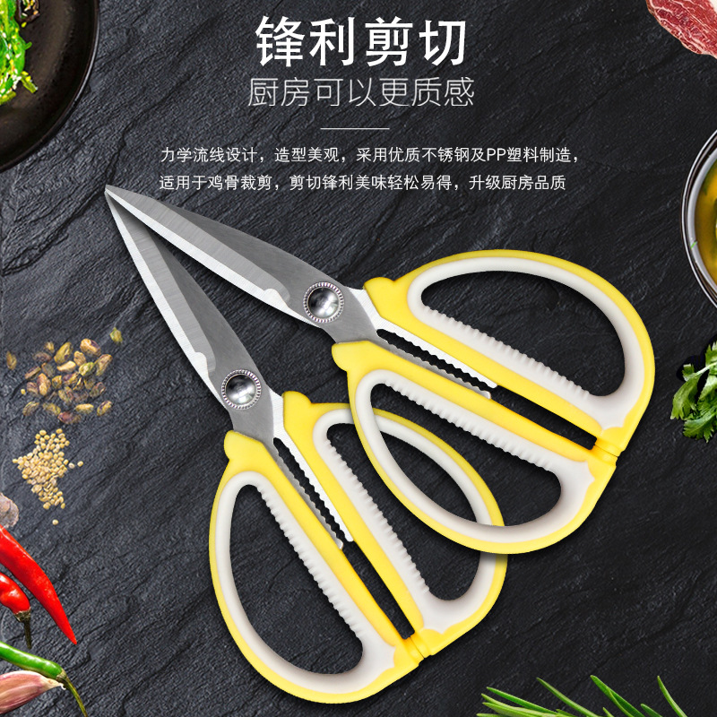 Wholesale multifunctional kitchen scissors, powerful chicken bone scissors, household meat cutting scissors, barbecue tools and supplies