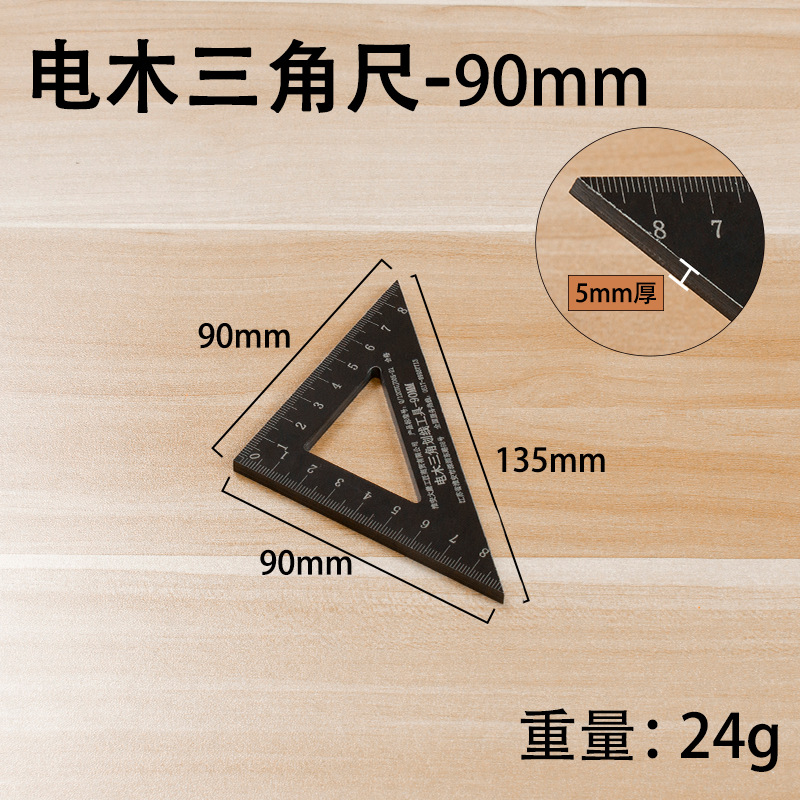 电木三角划线工具90mm