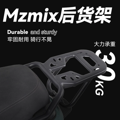 Child seat shed – for 99 Mzmix Electric Vehicle