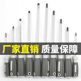 鑫顿 十字螺丝刀一字改锥超硬工业级强磁螺丝批高硬度梅花起子