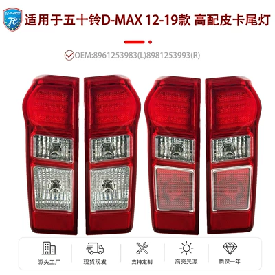 manufacturer, Tail light