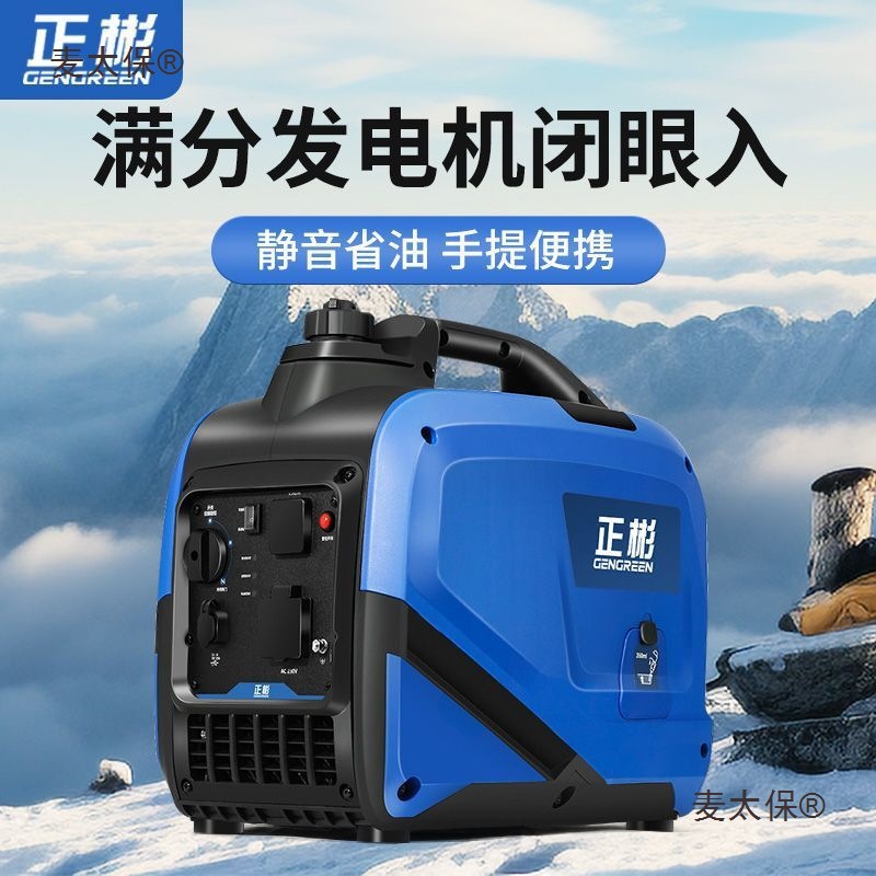 正彬静音汽油发电机便携式家用220v变频小型户外摆摊房车露麦太保