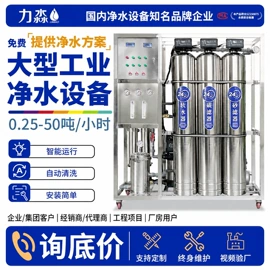 反渗透设备;软化水设备;其他原水处理