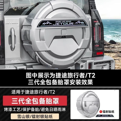 Spare wheel cover protective cover with light, spare - suitable-for-255-60r19-or-255-55r20-full-coverage-spare-tire-cover-snow-mountain-silver-laser-silver-sticker