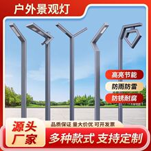 LED��ˮͥԺ���Ӻ��F/�X�Ͳ�̫���·��7�֟���ʽ̫��ܑ����