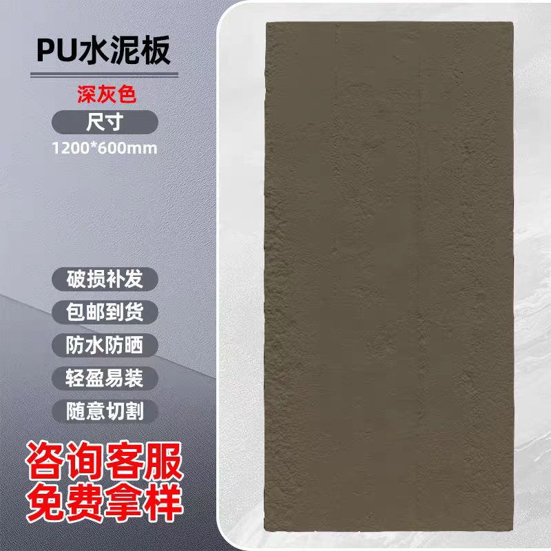 PU agua piedra teja tablero de cemento tablero rayado cortina de agua pared de fondo decoración de patio ladrillo al aire libre pu vetas fabricante de piedra