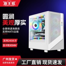 台式机机箱侧透玻璃游戏电脑主机空机箱海景房机箱水冷现货批发