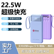 3c认证手机充电宝快充大容量10000mah超薄迷你自带线移动电源定制