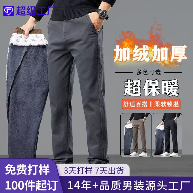 尚谷男装|牛仔裤男装直筒裤2025新款加绒半松紧腰轻商务休闲宽松