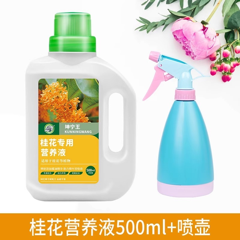桂花樹専用肥料養生栄養液室内緑植養花窒素リンカリウム花肥通用水溶体肥|undefined