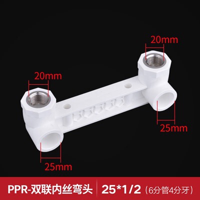 Liansu PPR 内ネジエルボ外ネジストレートジョイント三方 4 分 6 分 20 25PPR 内ネジ一体型ジョイント|undefined