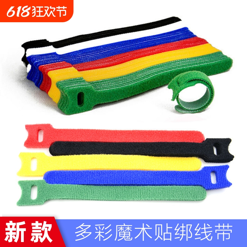 魔术贴扎带弹力绑带耳机数据线收纳理线器捆绑绳扣彩色束线理线带