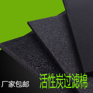 Fish Tank Filter Cotton Biochemical Cotton Fish Pond Activated Carbon Filter Material Water Purification Aquarium High-Density Sponge Filter Net
