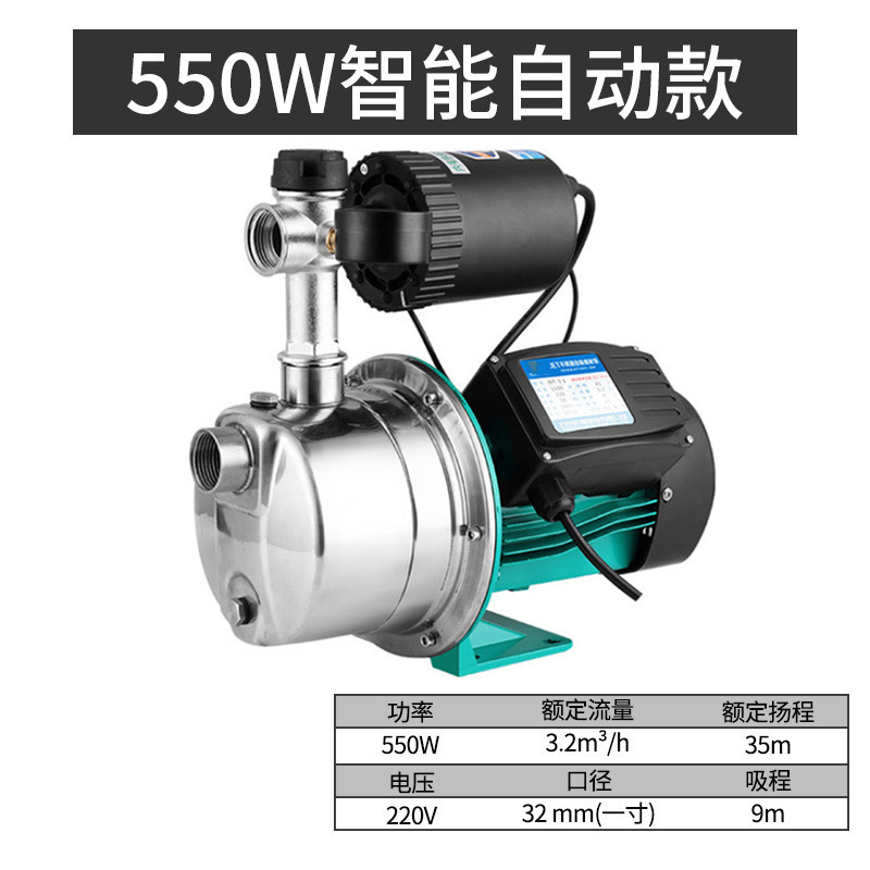 550W Smart