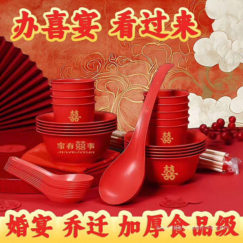Rice Husk Disposable Bowls and Chopsticks Wedding Red Festive Tableware Set Housewarming Household Wedding Banquet High Temperature Resistant Wedding Bowls
