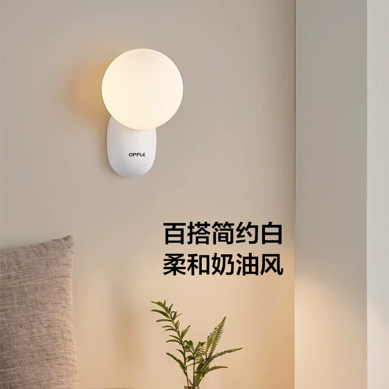 欧普（OPPLE） Lights, cream white sconce for bed for corridor