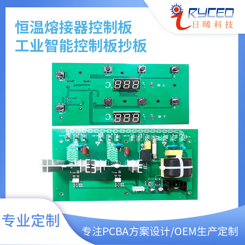 工业控制板开发  恒温熔接器控制板  工业智能控制控制板抄板