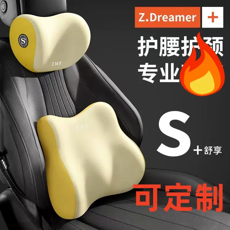 超弹记忆棉汽车头枕腰靠套装加厚护颈枕车载腰部支撑垫车用靠背垫