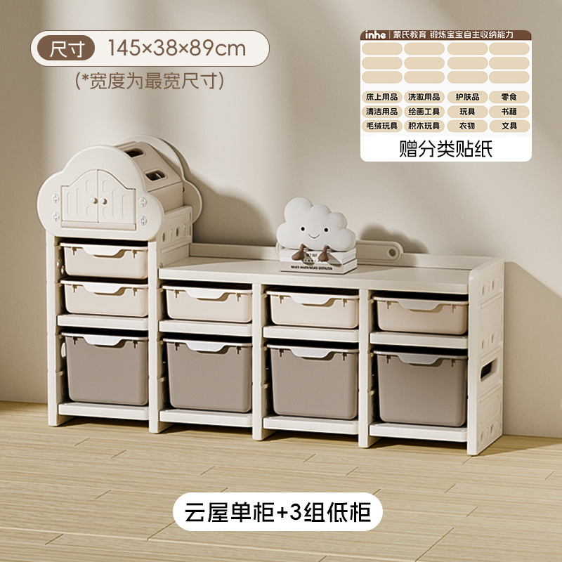 Yinghe estante de almacenamiento de juguetes estante de almacenamiento de gran capacidad para bebés caseros multicapa para bebés clasificados armario de artefactos mágicos