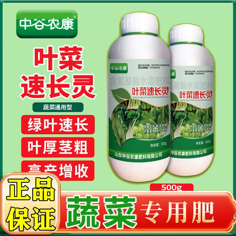 Водорастворимое удобрение для листовых овощей, специальное фолиарное удобрение для овощей, салата, кориандра, лука-порея, водного шпината, зеленых овощей, сельдерея, пищевого класса
