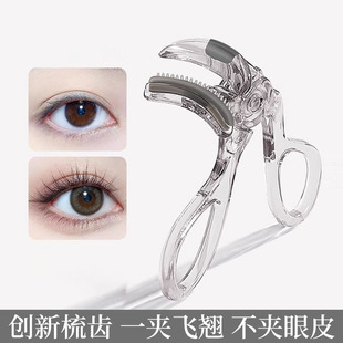 Manufacturer Wholesale Rimless Eyelash Curler Wide Angle Eyelash Curler Sunflower Eyelash Curler Curling Eyelash Curler Eyelash Curler