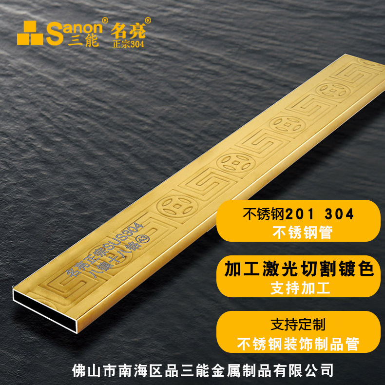 名亮304不锈钢装饰花纹管家用楼梯装饰三能201祥纹管不锈钢波浪管