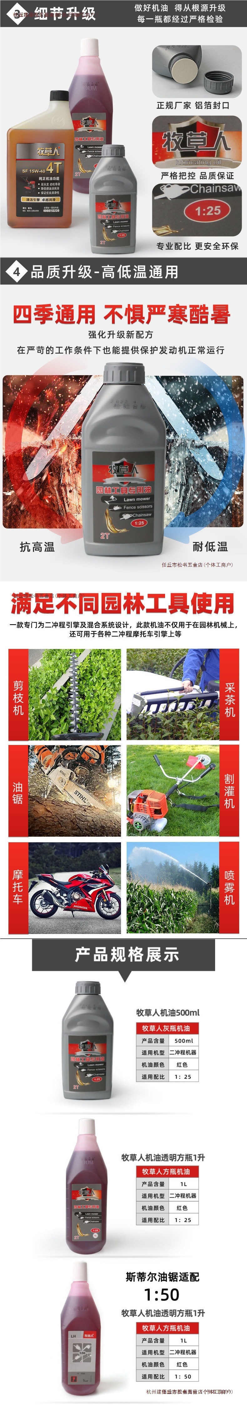 Chainsaw Oil, Two-Stroke Mixed Oil, Garden Machinery Mower Oil, Four-Stroke Hedge Trimmer Lubricant
