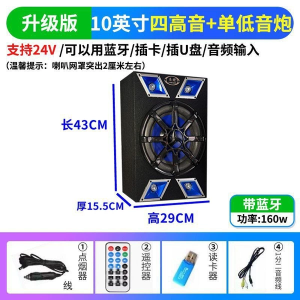 10 -inch upgrade version 24V with Bluetooth+cigarette line