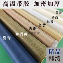 字画装裱绫布带胶高温韩绫子锦花棉凌手工边条国画材料瓷青色回纹