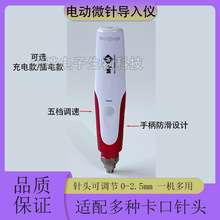 MYM电动微针仪充电/插电款纳米电动微针笔家用微晶笔美容工具