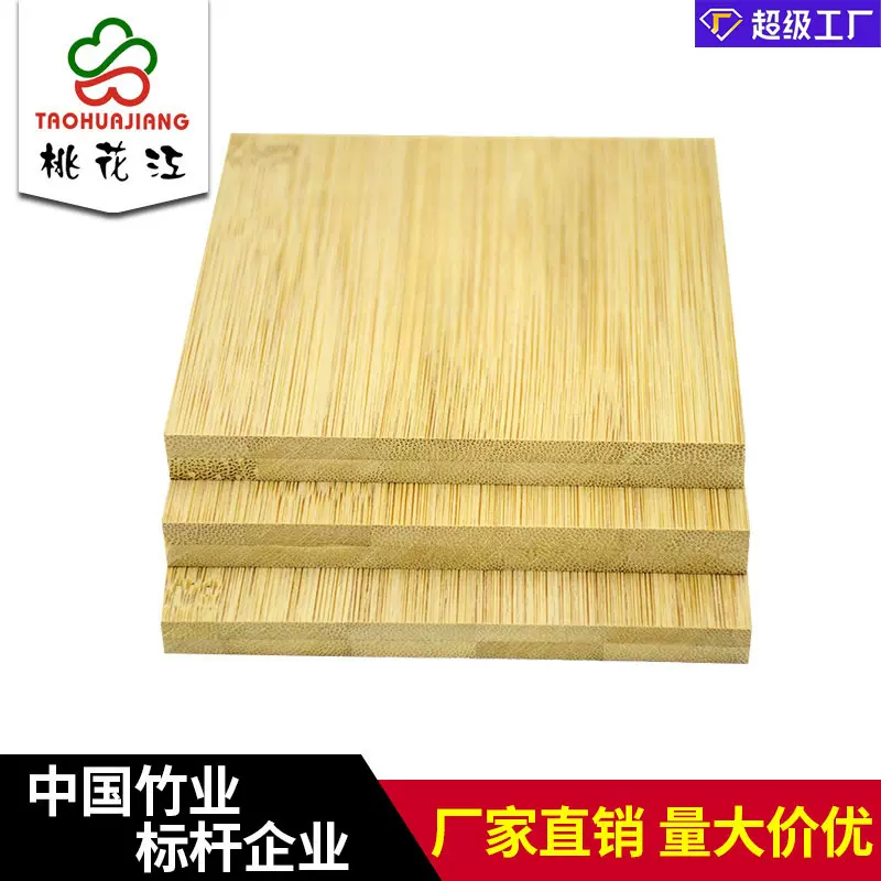 双层竹木板实竹碳化平压双板楠竹板材家具竹板材料耐磨竹材木板材