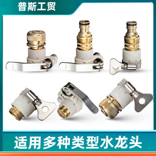 Kitchen washing machine faucet multi-function joint conversion standard joint car wash water gun water pipe fittings