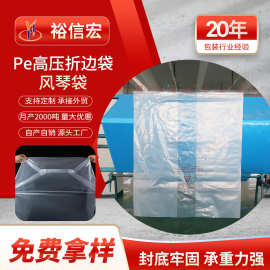 PE高压折边袋 平口袋印刷袋 pe袋印刷透明pe折边印刷袋pe折边袋