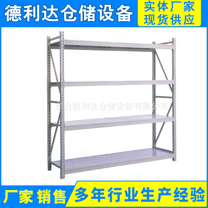 工厂供应 轻型货架仓储货架DLD-HJ 电子行业及小型配件仓库货架