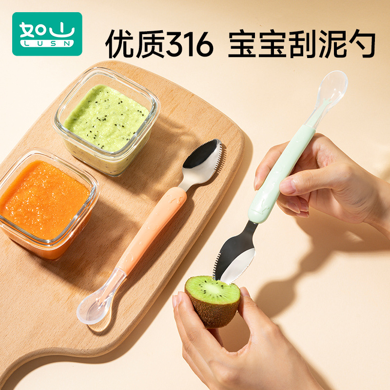 Rushan 316 stainless steel mud scraper baby food supplement spoon puree spoon baby eating fruit digging food supplement tool