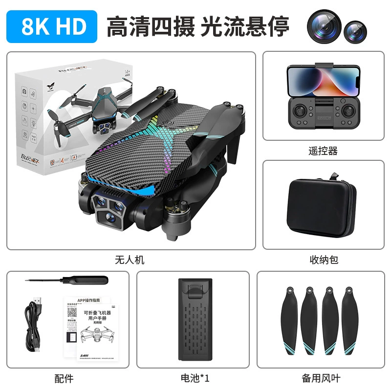 (Cross-border trading), unmanned brushless remote control car, smart CCTV camera, drone, geolocation function